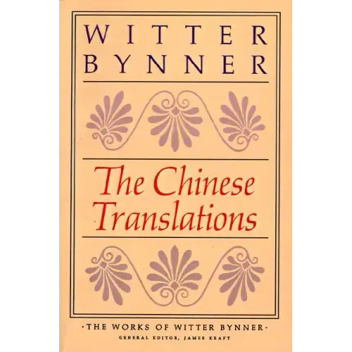 The Chinese Translations