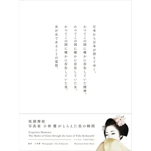 Utsuyaka