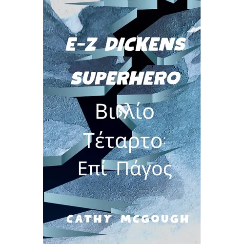 E-Z Dickens Superhero Βιβλίο 4 Greek Edition E-Z Dickens Series: Επί Πάγος