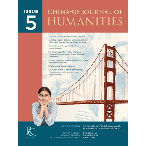 China-Us Journal of Humanities (Issue 5)