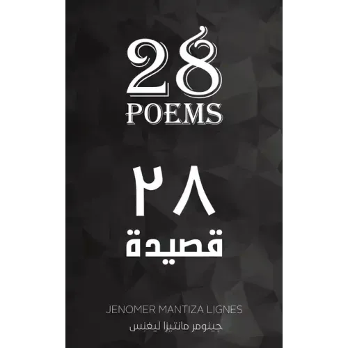 28 Poems - 28 قصيدة