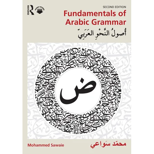 Fundamentals of Arabic Grammar: أُصولُ النَّحْوِ ا