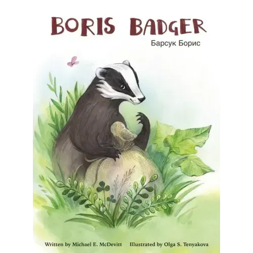 Boris Badger: Boris learns a lesson