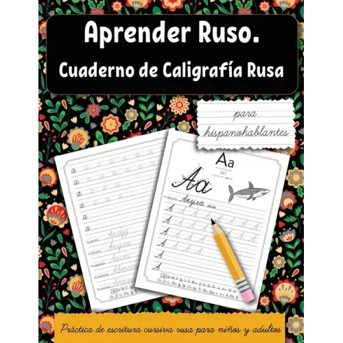 Aprender ruso para hispanohablantes: Cuaderno de caligrafía rusa. Práctica de escritura cursiva rusa para niños y adultos