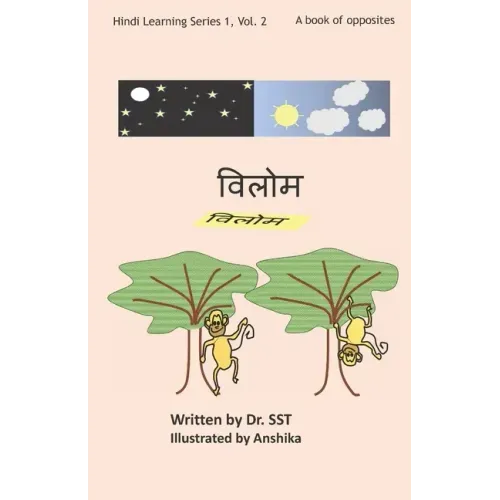 Opposites: A book of opposites