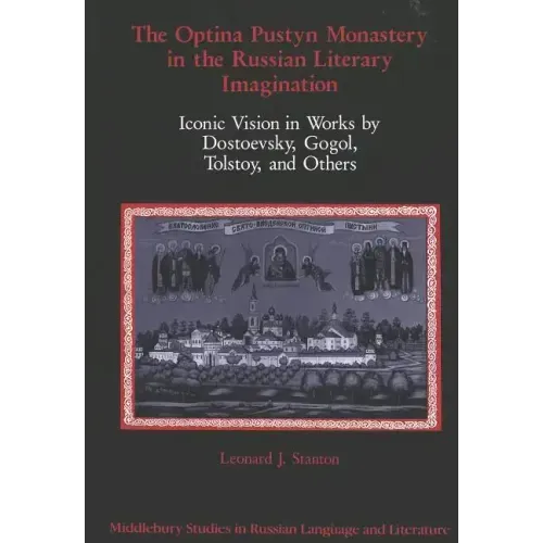 The Optina Pustyn Monastery in the Russian Literary Imagination: Iconic Vision in Works by Dostoevsky, Gogol, Tolstoy, and Others