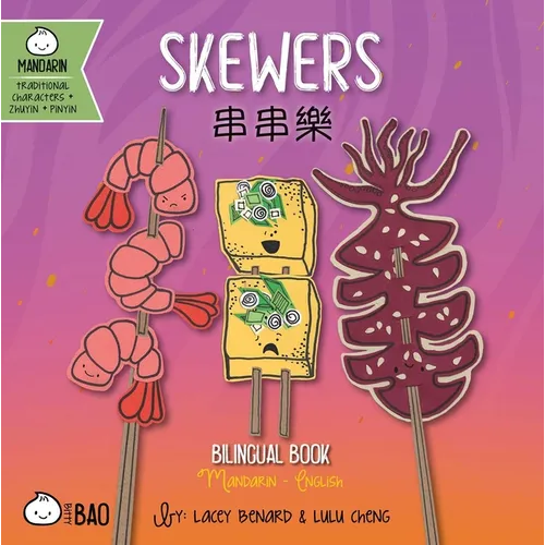 Skewers (Traditional Mandarin-English Version): A Bilingual Book in English and Mandarin with Traditional Characters, Zhuyin, and Pinyin