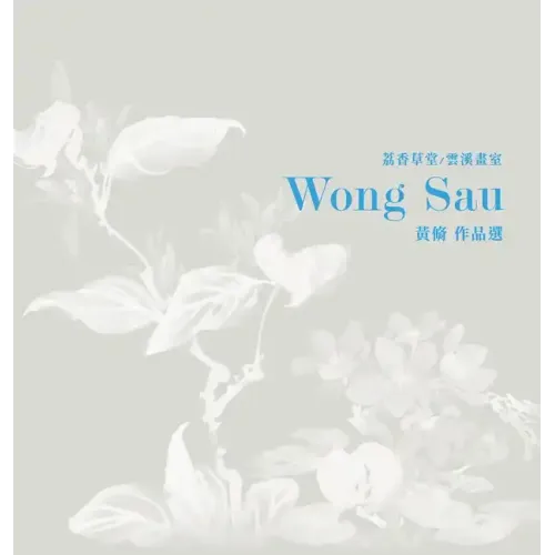 Selected Artwork of Wong Sau
