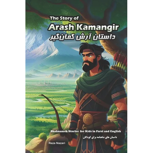 The Story of Arash Kamangir: Shahnameh Stories for Kids in Farsi and English