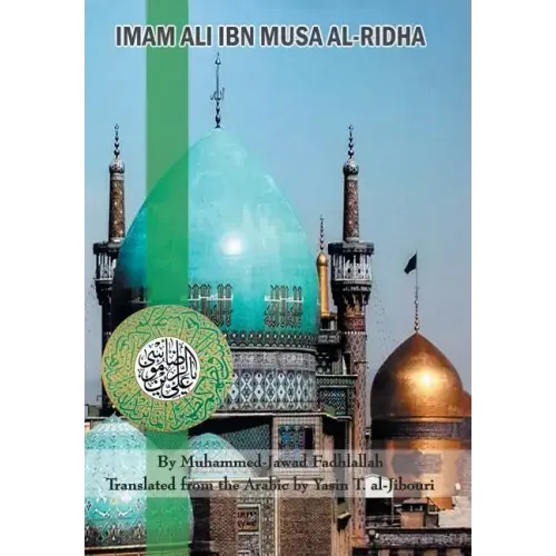 Imam Ali Ibn Musa Al-Ridha: A Historical and Biographical Research