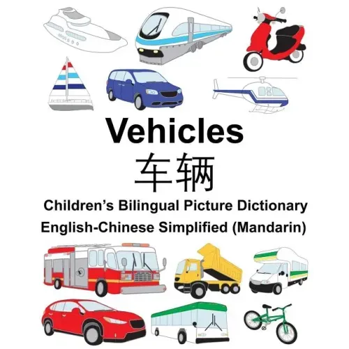 English-Chinese Simplified (Mandarin) Vehicles Children's Bilingual Picture Dictionary
