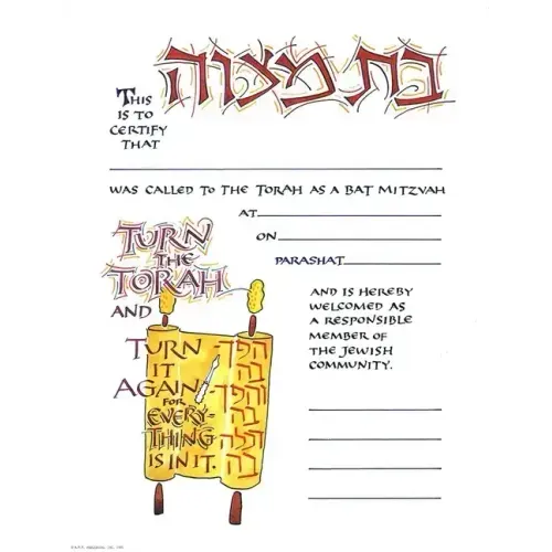 Bat Mitzvah Certificate 10-Pack