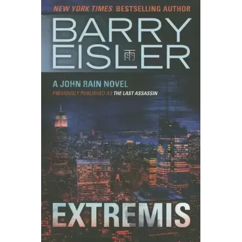 Extremis