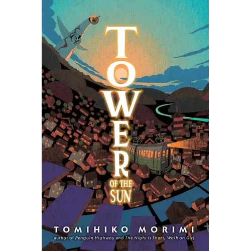 Tower of the Sun