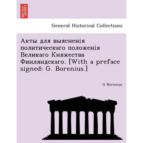 . [With a Preface Signed: G. Borenius.]