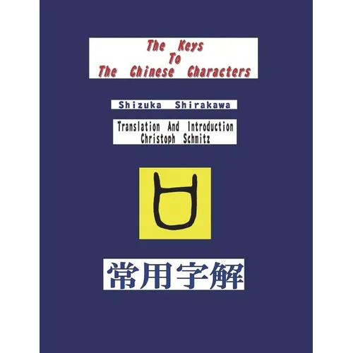 The Keys To The Chinese Characters