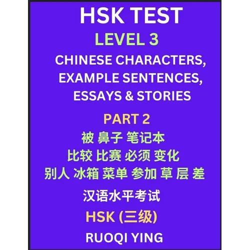 HSK Test Level 3 (Part 2)- Chinese Characters, Example Sentences, Essays & Stories- Self-learn Mandarin Chinese Characters for Hanyu Shuiping Kaoshi (