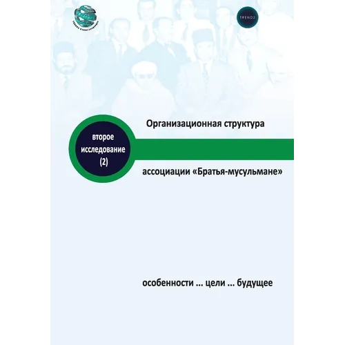 Организационная структ&#