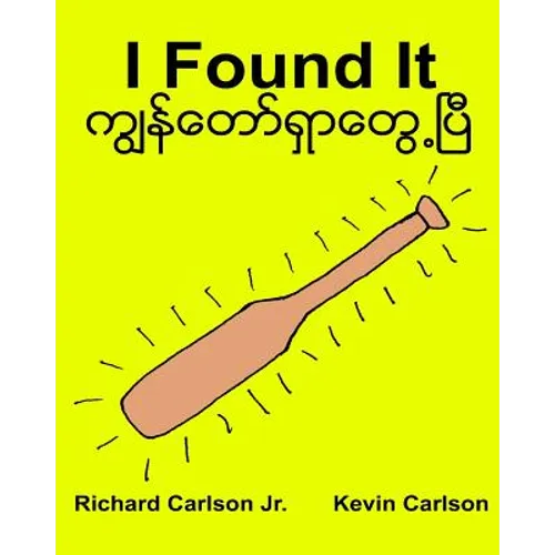 I Found It: Children's Picture Book English-Myanmar/Burmese (Bilingual Edition) (www.rich.center)