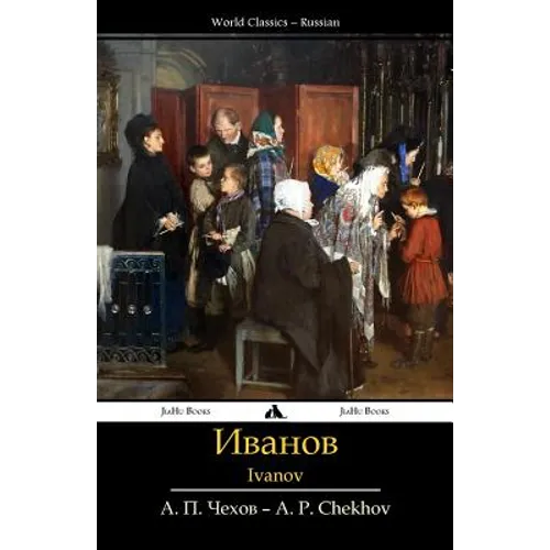Ivanov