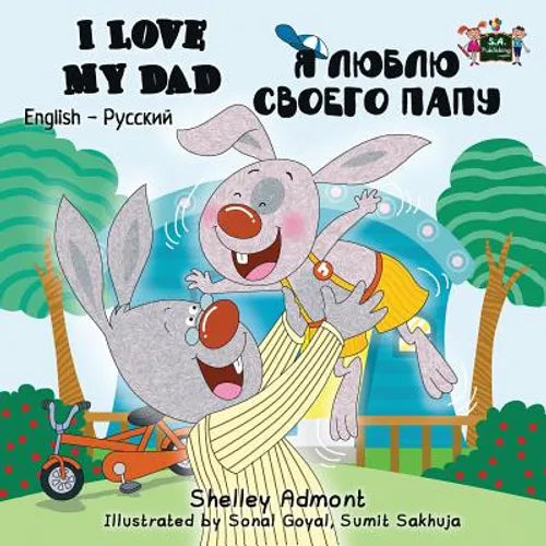 I Love My Dad: English Russian Bilingual Edition