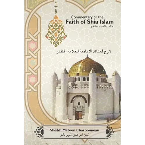 Commentary to the Faith of Shia Islam by Allama al-Muzaffar: Volumes 1 - 4