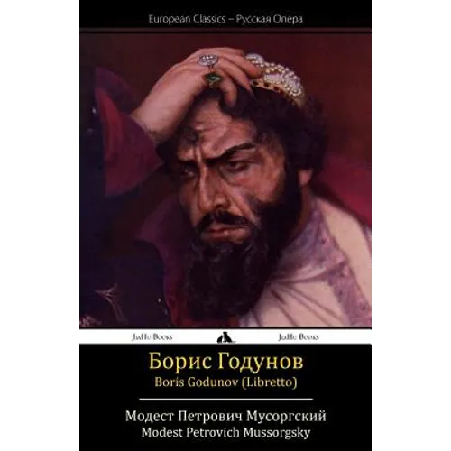 Boris Godunov (Libretto)