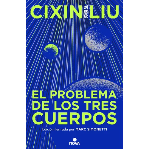 El Problema de Los Tres Cuerpos (Edición Ilustrada) / The Three-Body Problem (Illustrated Edition)