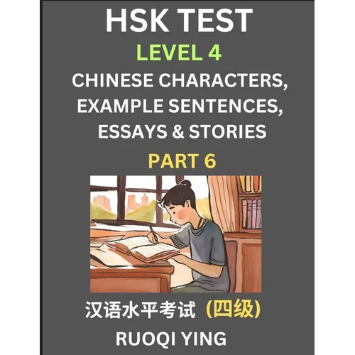 HSK Test Level 4 (Part 6)- Chinese Characters, Example Sentences, Essays & Stories- Self-learn Mandarin Chinese Characters for Hanyu Shuiping Kaoshi (