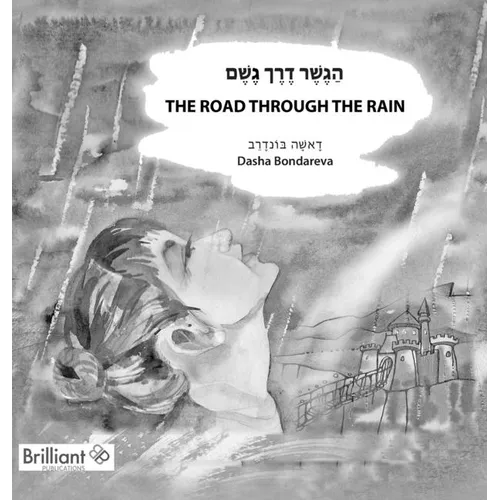 The Road through the Rain: הַגֶשֶׁר דֶרֶך גֶשׁ&#