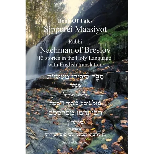 Tales of Rabbi Nachman's of Breslav -13 Stories English and Hebrew: י"ג סיפורי מעש&#