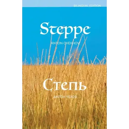 Steppe