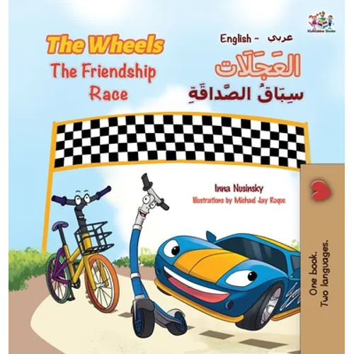 The Wheels The Friendship Race: English Arabic