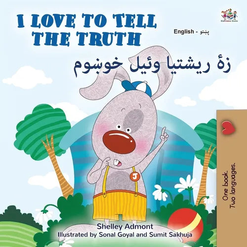 I Love to Tell the Truth (English Pashto Bilingual Book for Kids)