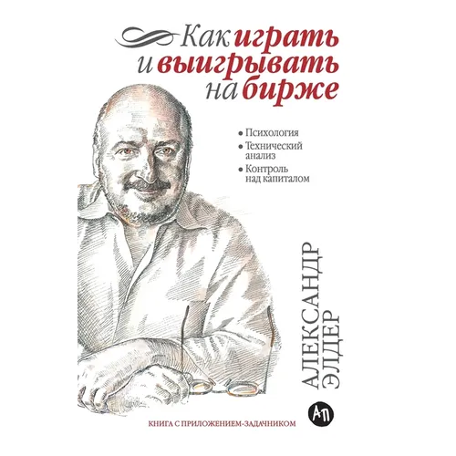 Как играть и выигрывать н