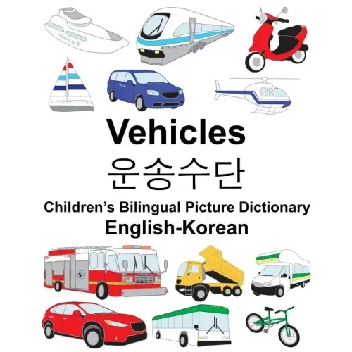 English-Korean Vehicles Children's Bilingual Picture Dictionary