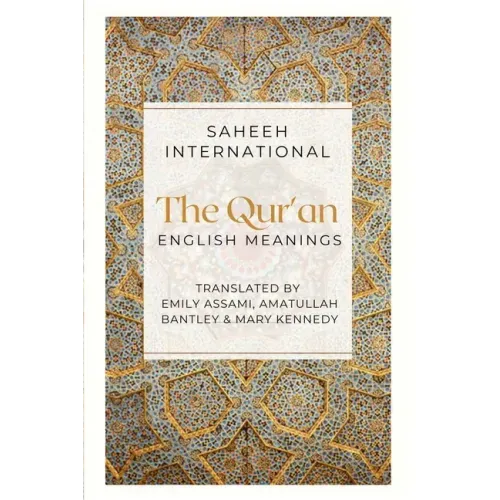 The Qur'an - English Meanings