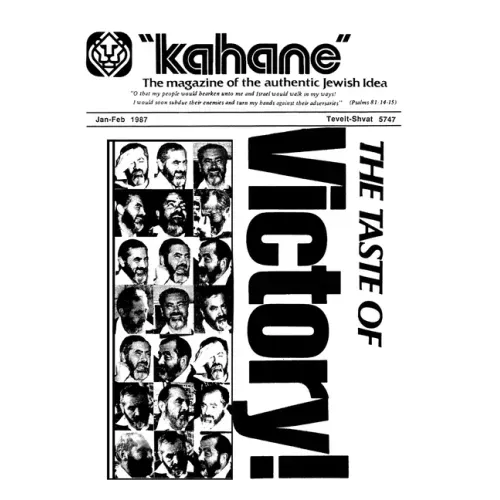 Kahane, the Magazine of the Jewish Idea: Issue 1
