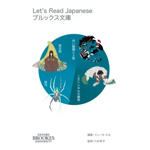 Let's Read Japanese Level 3 Volume 1