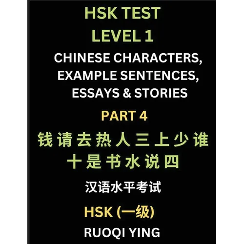 HSK Test Level 1 (Part 4)- Chinese Characters, Example Sentences, Essays & Stories- Self-learn Mandarin Chinese Characters for Hanyu Shuiping Kaoshi (