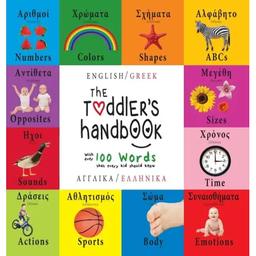 The Toddler's Handbook: Bilingual (English / Greek) (Angliká / Elliniká) Numbers, Colors, Shapes, Sizes, ABC Animals, Opposites, and Sounds, w