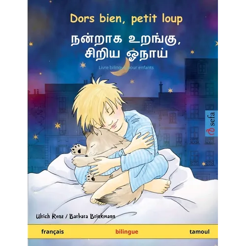 Dors bien, petit loup - நன்றாக உறங்கு, சிறிய 