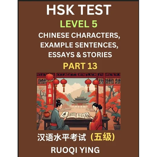 HSK Test Level 5 (Part 13)- Chinese Characters, Example Sentences, Essays & Stories- Self-learn Mandarin Chinese Characters for Hanyu Shuiping Kaoshi