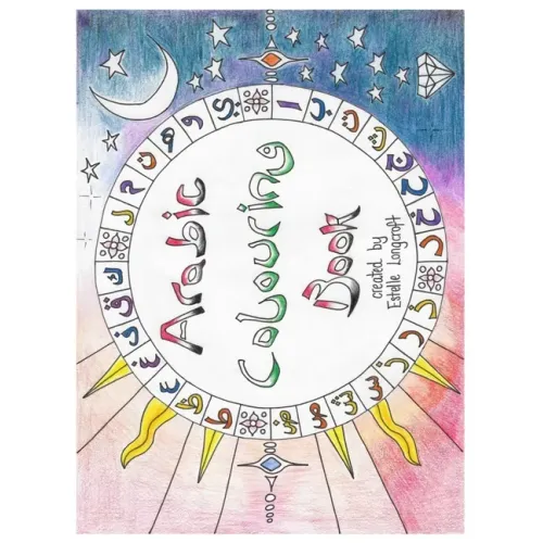 Arabic Colouring Book: Arabic Colouring Book: An Artistic Introduction into the Arabic Language