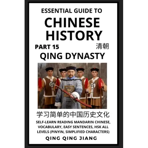 Essential Guide to Chinese History (Part 15): Qing Dynasty, Self-Learn Reading Mandarin Chinese, Vocabulary, Easy Sentences, HSK All Levels (Pinyin, S