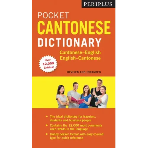 Periplus Pocket Cantonese Dictionary: Cantonese-English English-Cantonese (Fully Revised & Expanded, Fully Romanized)