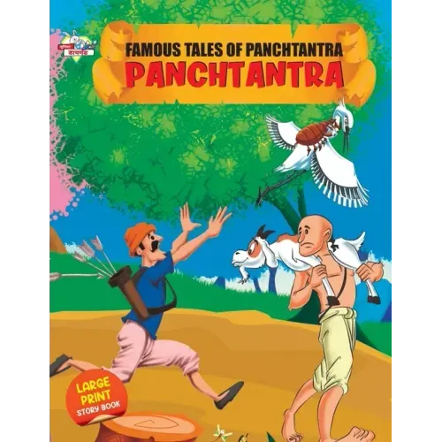 Famous tales of panchtantra