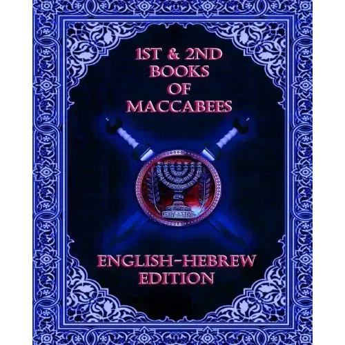 1st & 2nd Maccabees: English and Hebrew Edition