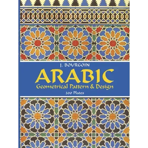 Arabic Geometrical Pattern and Design