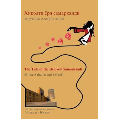 The Tale of the Beloved Samarkandi